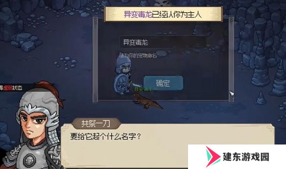 《大侠立志传》毒龙胆获取方法