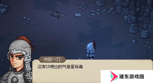 《大侠立志传》毒龙胆获取方法