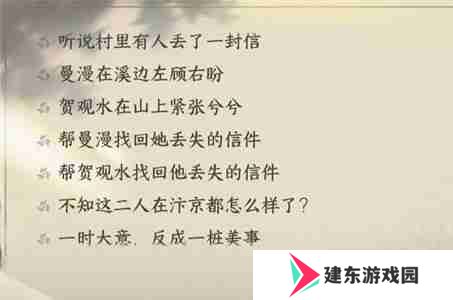 逆水寒手游信里乾坤任务怎么做-信里乾坤任务攻略