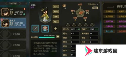 《大侠立志传》鱼薇儿送礼方法