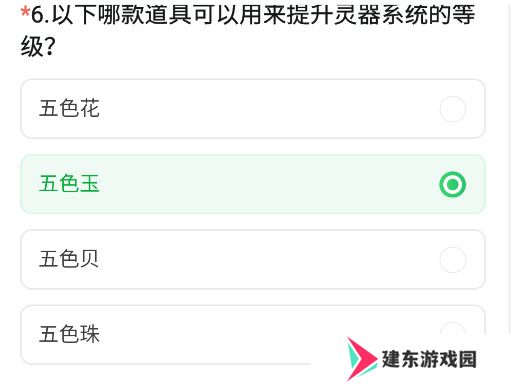 《CF手游》2024年11月体验服问卷答案一览