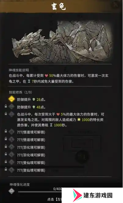 《鬼谷八荒》化神五神魂怎么得 化神五个神魂位置分享