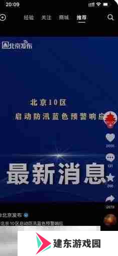 原神活动douyin怎么玩 原神douyin玩法详解