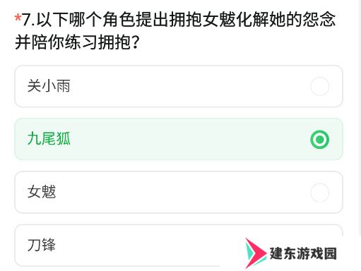 《CF手游》2024年11月体验服问卷答案一览