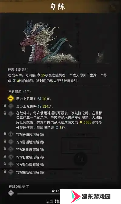 《鬼谷八荒》化神五神魂怎么得 化神五个神魂位置分享