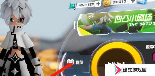 《凹凸世界》赠送礼物方法