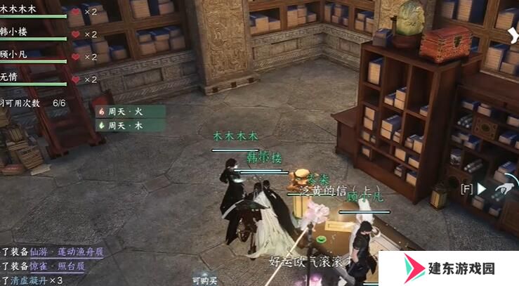 《逆水寒手游》短杆毛笔信物获取方法