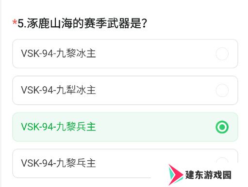 《CF手游》2024年11月体验服问卷答案一览