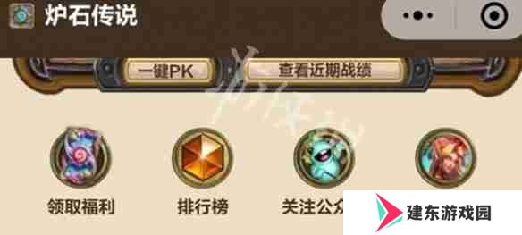 炉石传说32.0免费卡牌怎么领-炉石传说32.0免费卡牌领取方法汇总