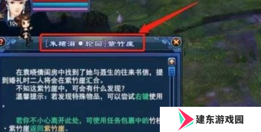 《倩女幽魂》朱裙泪入劫密道入口位置