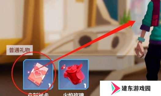 《凹凸世界》赠送礼物方法