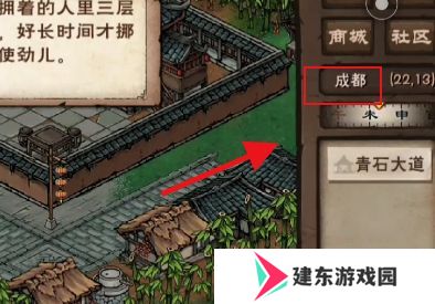 《烟雨江湖》青蛙功获取方法
