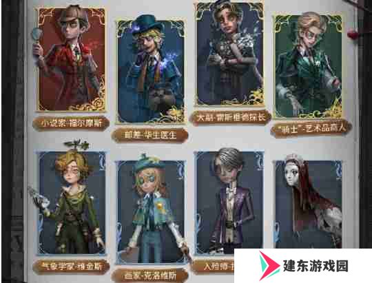 《第五人格》福尔摩斯联动怎么玩 福尔摩斯联动玩法攻略