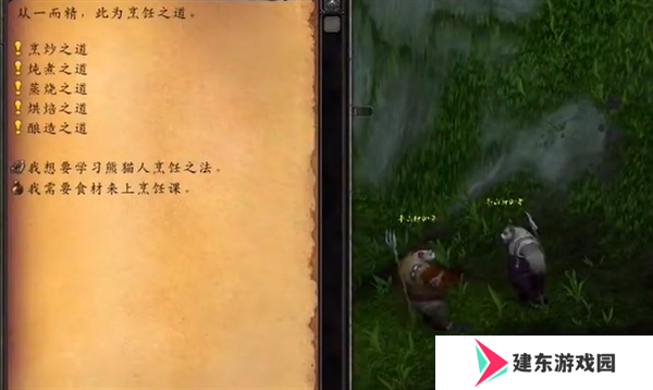 《魔兽世界》半山农场的围裙幻化获取方法