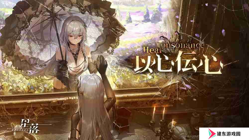 半即时战术育成 RPG《星落》日服上线 享受战前布阵与战斗中的策略组合乐趣