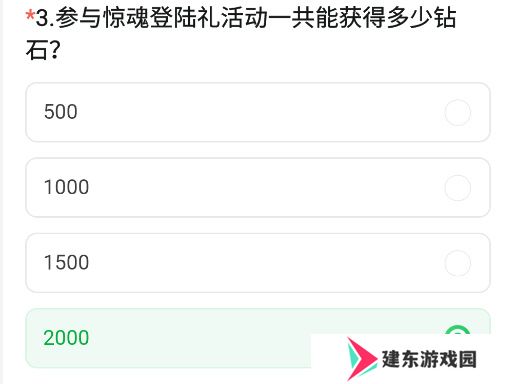 《CF手游》2024年11月体验服问卷答案一览