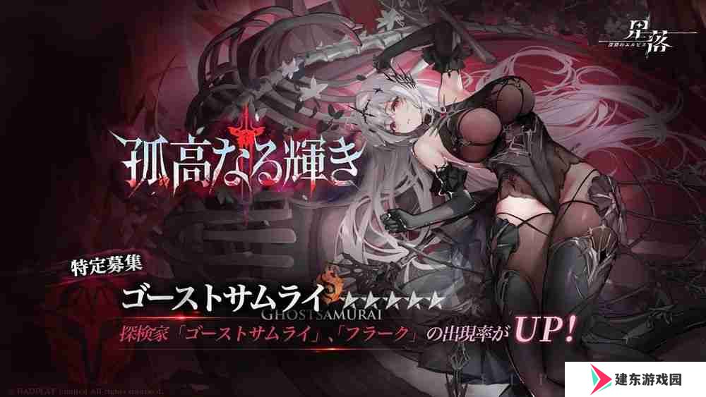 半即时战术育成 RPG《星落》日服上线 享受战前布阵与战斗中的策略组合乐趣
