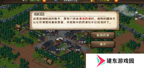 《烟雨江湖》蛇胆药酒制作方法