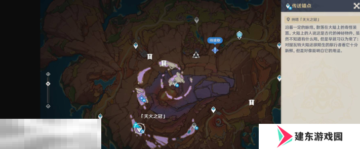 原神朝向炎崖之路任务攻略 5.5远古圣山世界任务攻略