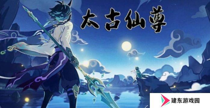 《太古仙尊》仙兽获取方法