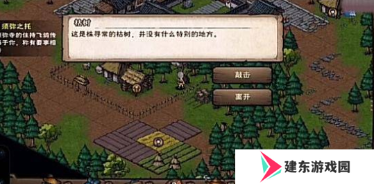 《烟雨江湖》拘魂阁进入方法