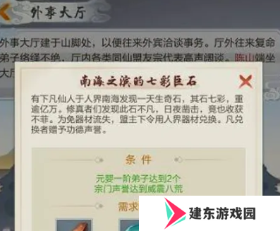 《太古仙尊》炎阳金获取方法