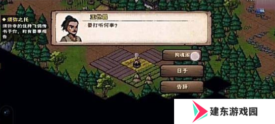 《烟雨江湖》拘魂阁进入方法