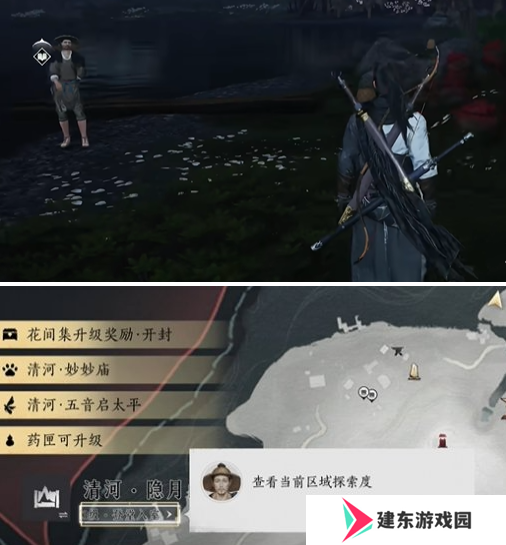 《燕云十六声》悬檐之下2支线怎么做 檐之下2支线任务攻略