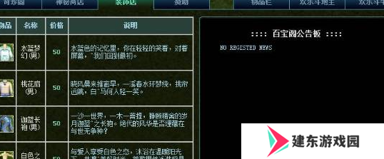 《热血江湖》灵宠获取方法