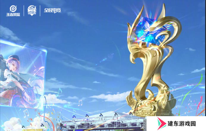 《王者荣耀》2024电竞派对音乐节活动开始时间