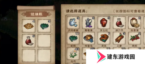 《烟雨江湖》蛇胆药酒制作方法