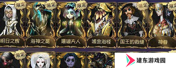 《第五人格》金皮解锁卡获取方法