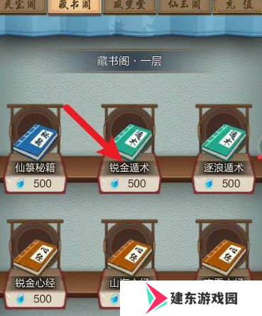 《太古仙尊》功法获取方法