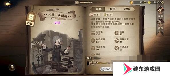 《哈利波特：魔法觉醒》魔法灯谜会答案一览