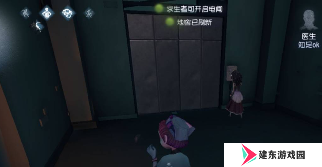 《第五人格》观战好友方法