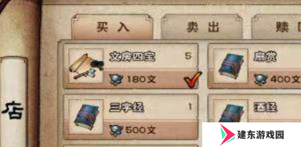 《烟雨江湖》文房四宝获取方法