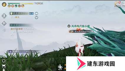 《逆水寒手游》好奇宝宝成就攻略