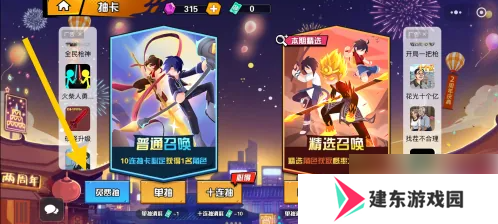 一波超人怎么免费获得英雄 一波超人领取英雄方法