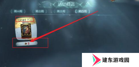 《第五人格》金皮解锁卡获取方法