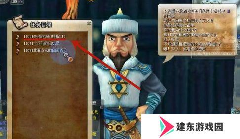 《热血江湖》5转任务攻略