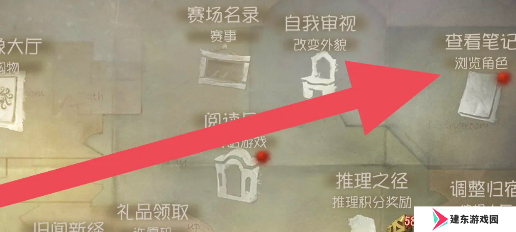 《第五人格》皮肤体验卡分解方法