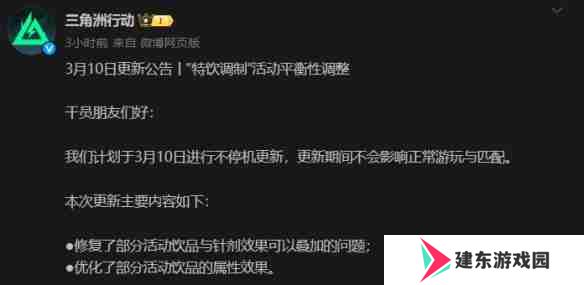 三角洲行动金色特饮怎么调  三角洲行动金色品质特饮配方大全