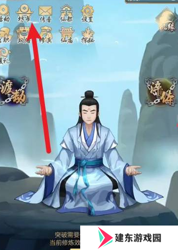 《太古仙尊》功法获取方法