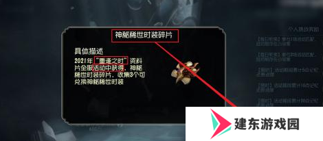 《第五人格》金皮解锁卡获取方法
