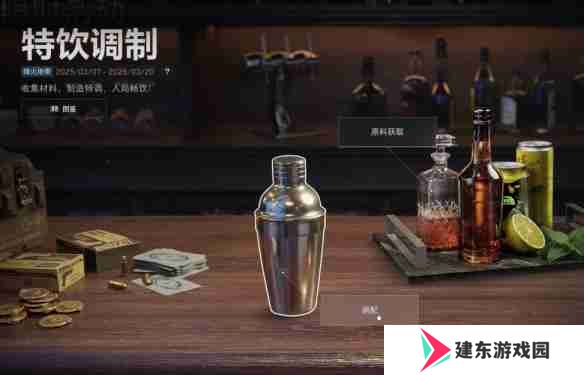 三角洲行动金色特饮怎么调  三角洲行动金色品质特饮配方大全