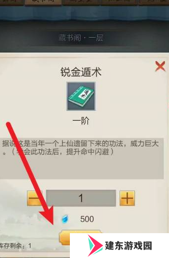 《太古仙尊》功法获取方法