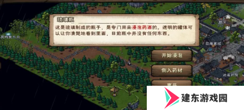 《烟雨江湖》蛇胆药酒制作方法