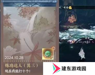 《逆水寒手游》练功达人其三隐藏成就攻略