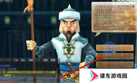 《热血江湖》5转任务攻略