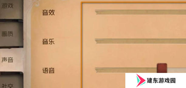《第五人格》音效设置方法介绍